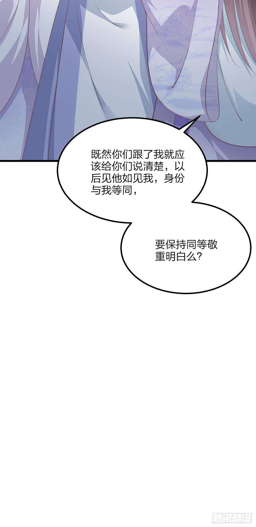 至尊瞳术师：绝世大小姐一百五十二话 小醋精