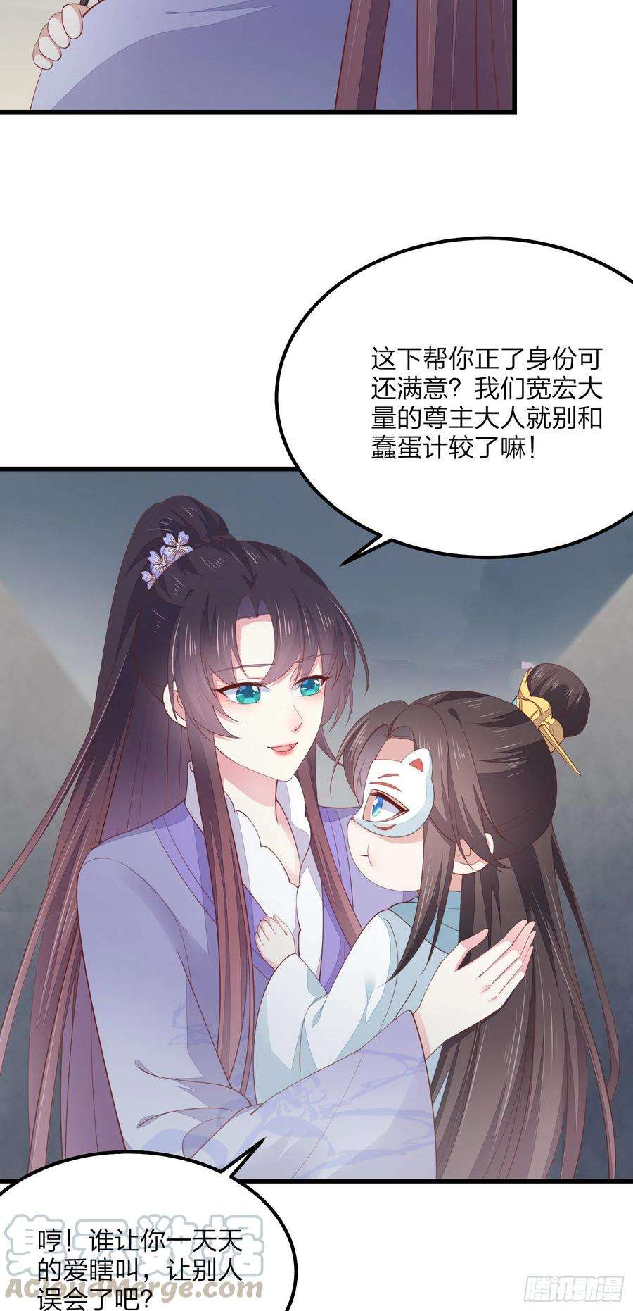 至尊瞳术师：绝世大小姐一百五十二话 小醋精