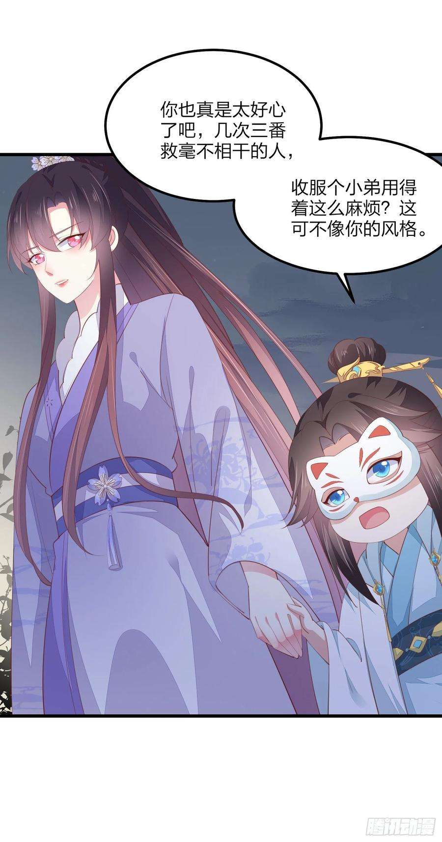 至尊瞳术师：绝世大小姐一百五十三话 矜持一点