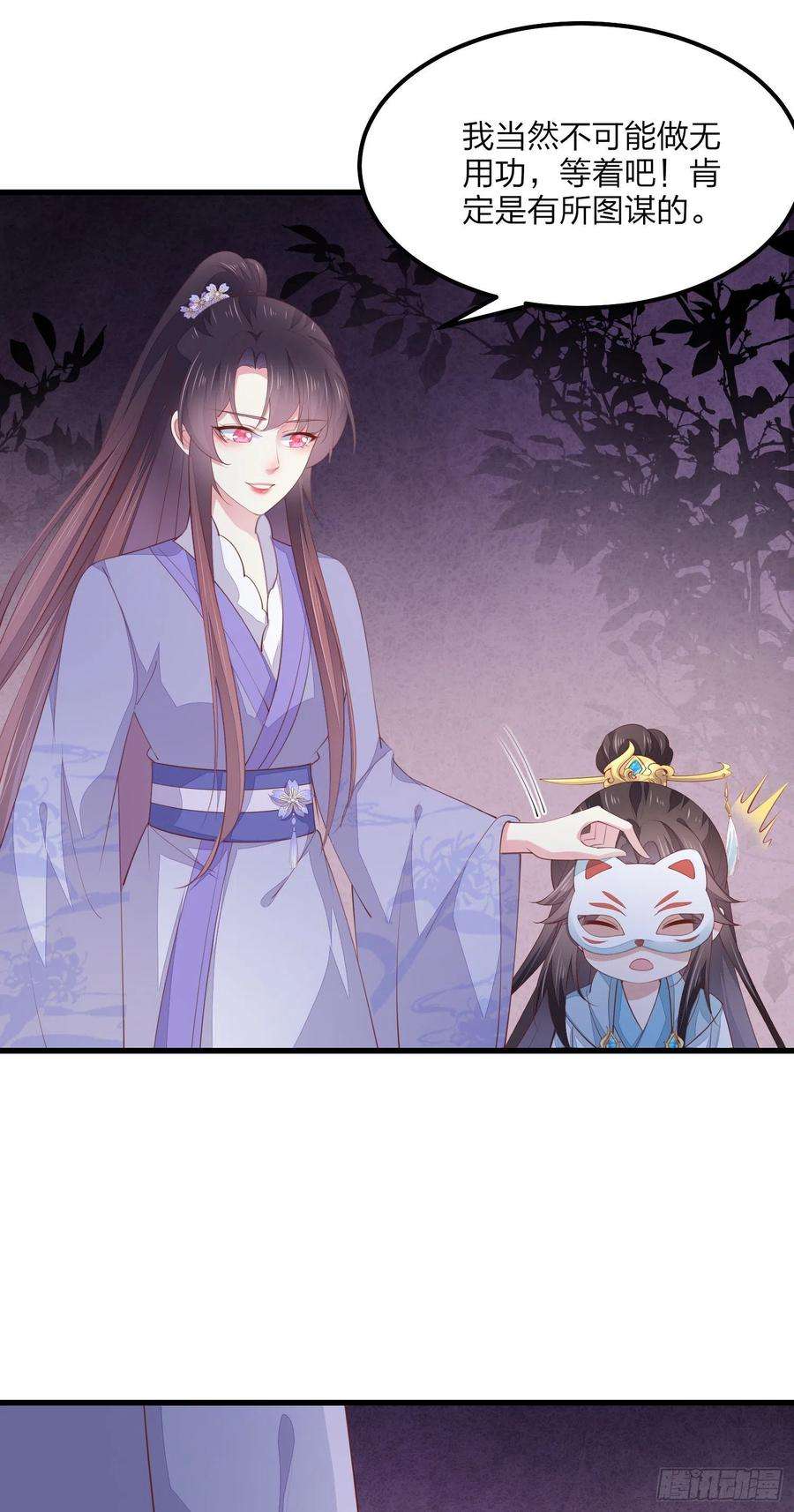 至尊瞳术师：绝世大小姐一百五十三话 矜持一点