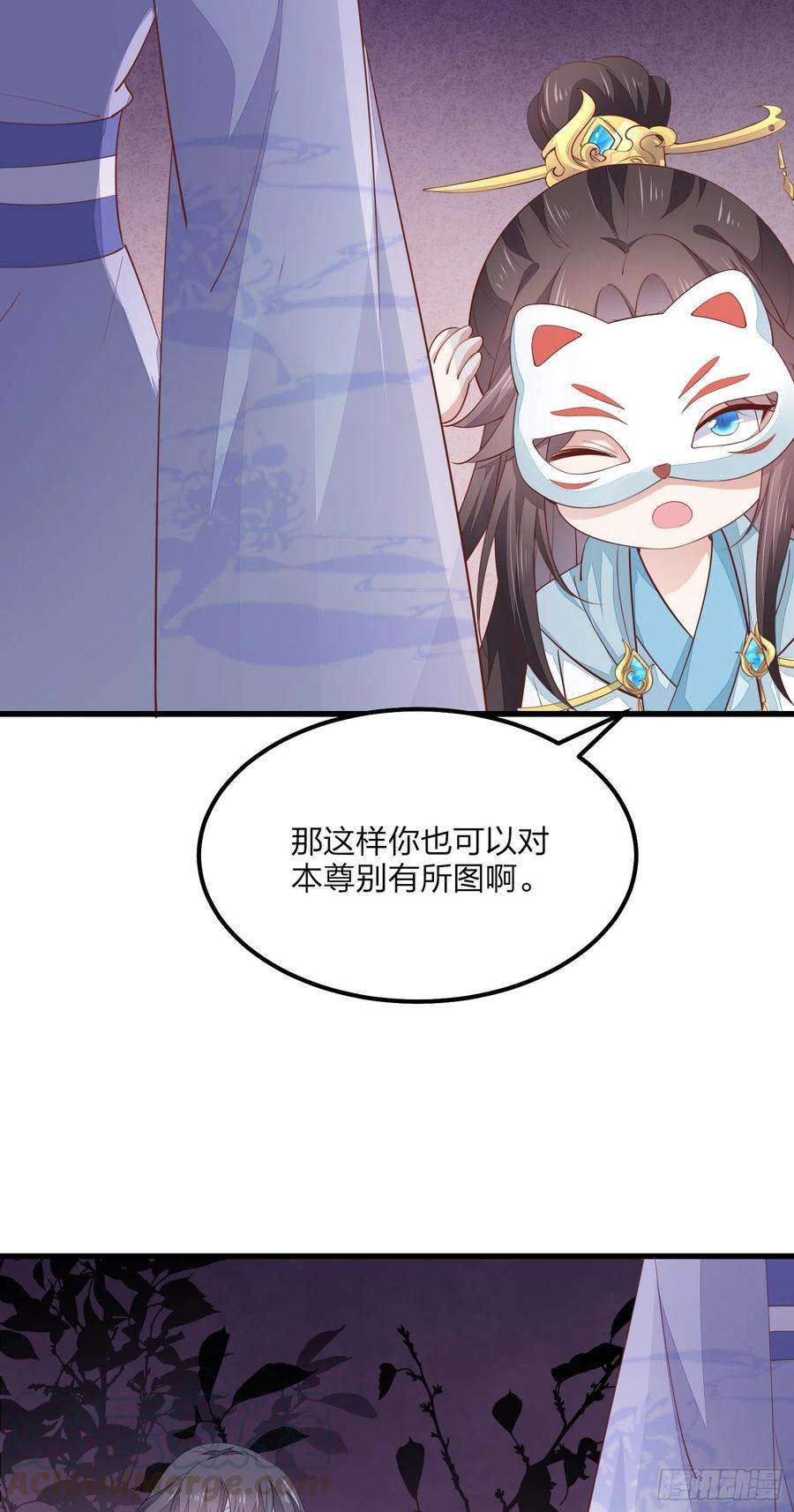 至尊瞳术师：绝世大小姐一百五十三话 矜持一点