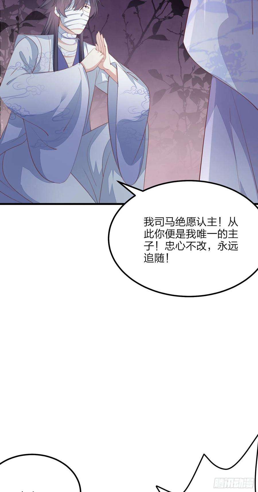 至尊瞳术师：绝世大小姐一百五十三话 矜持一点