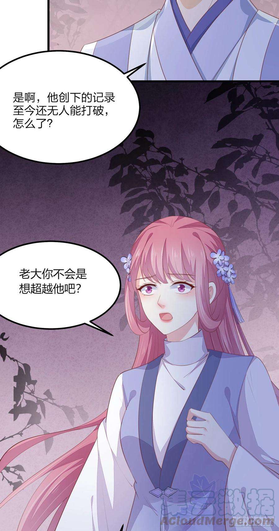 至尊瞳术师：绝世大小姐一百五十三话 矜持一点
