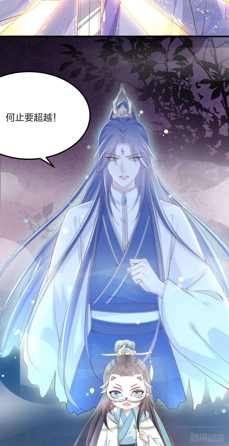 至尊瞳术师：绝世大小姐一百五十三话 矜持一点