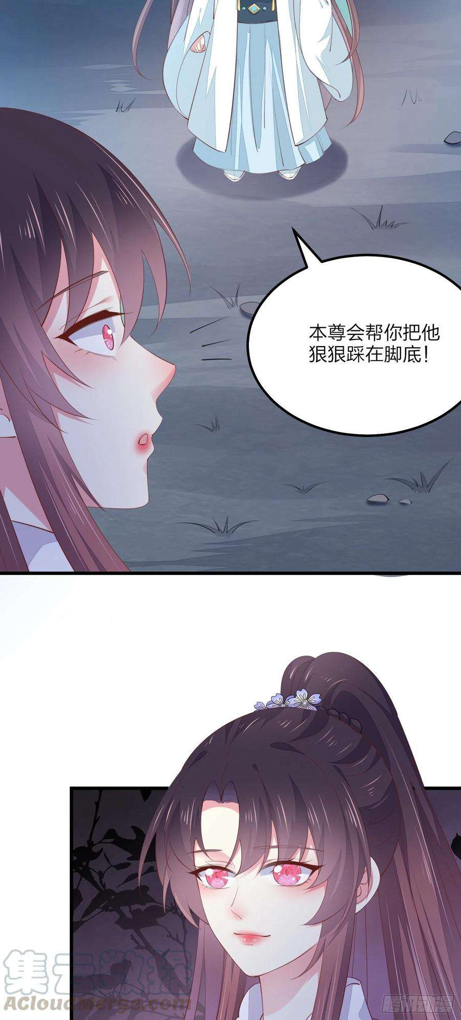 至尊瞳术师：绝世大小姐一百五十三话 矜持一点
