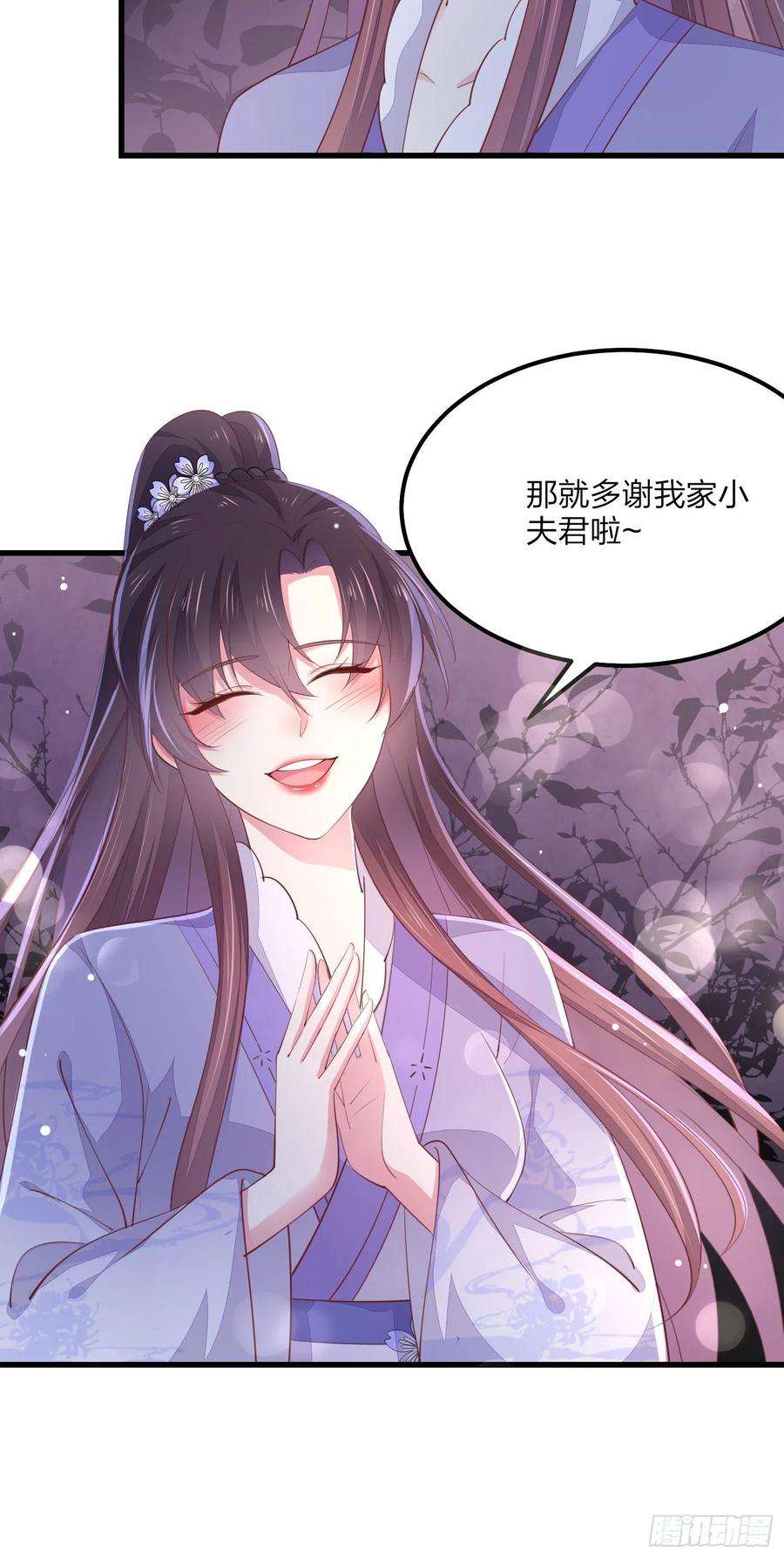 至尊瞳术师：绝世大小姐一百五十三话 矜持一点
