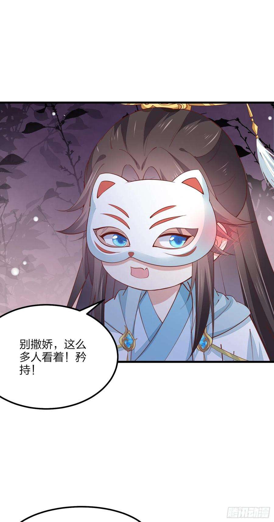 至尊瞳术师：绝世大小姐一百五十三话 矜持一点