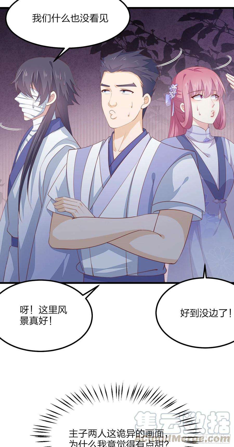 至尊瞳术师：绝世大小姐一百五十三话 矜持一点