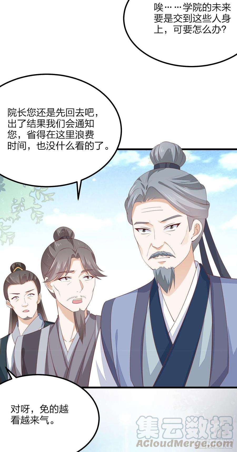 至尊瞳术师：绝世大小姐一百五十三话 矜持一点