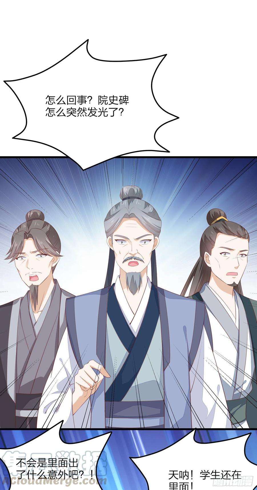 至尊瞳术师：绝世大小姐一百五十三话 矜持一点