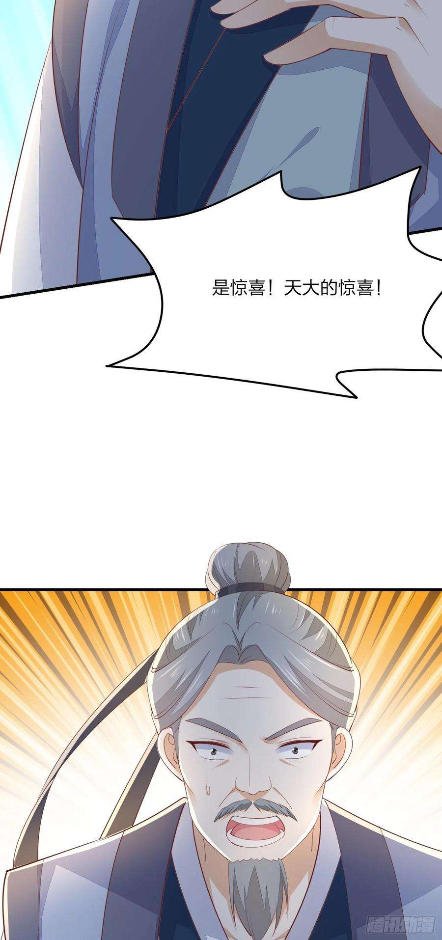 至尊瞳术师：绝世大小姐一百五十三话 矜持一点
