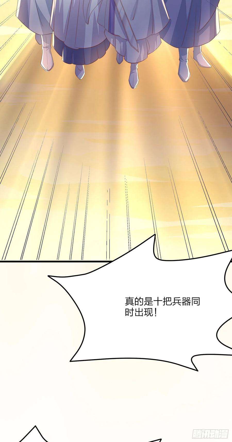 至尊瞳术师：绝世大小姐一百五十三话 矜持一点
