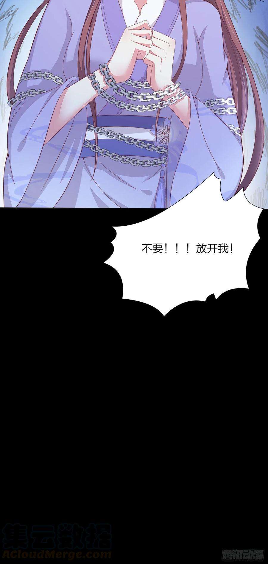 至尊瞳术师：绝世大小姐一百五十七话 捆在身边