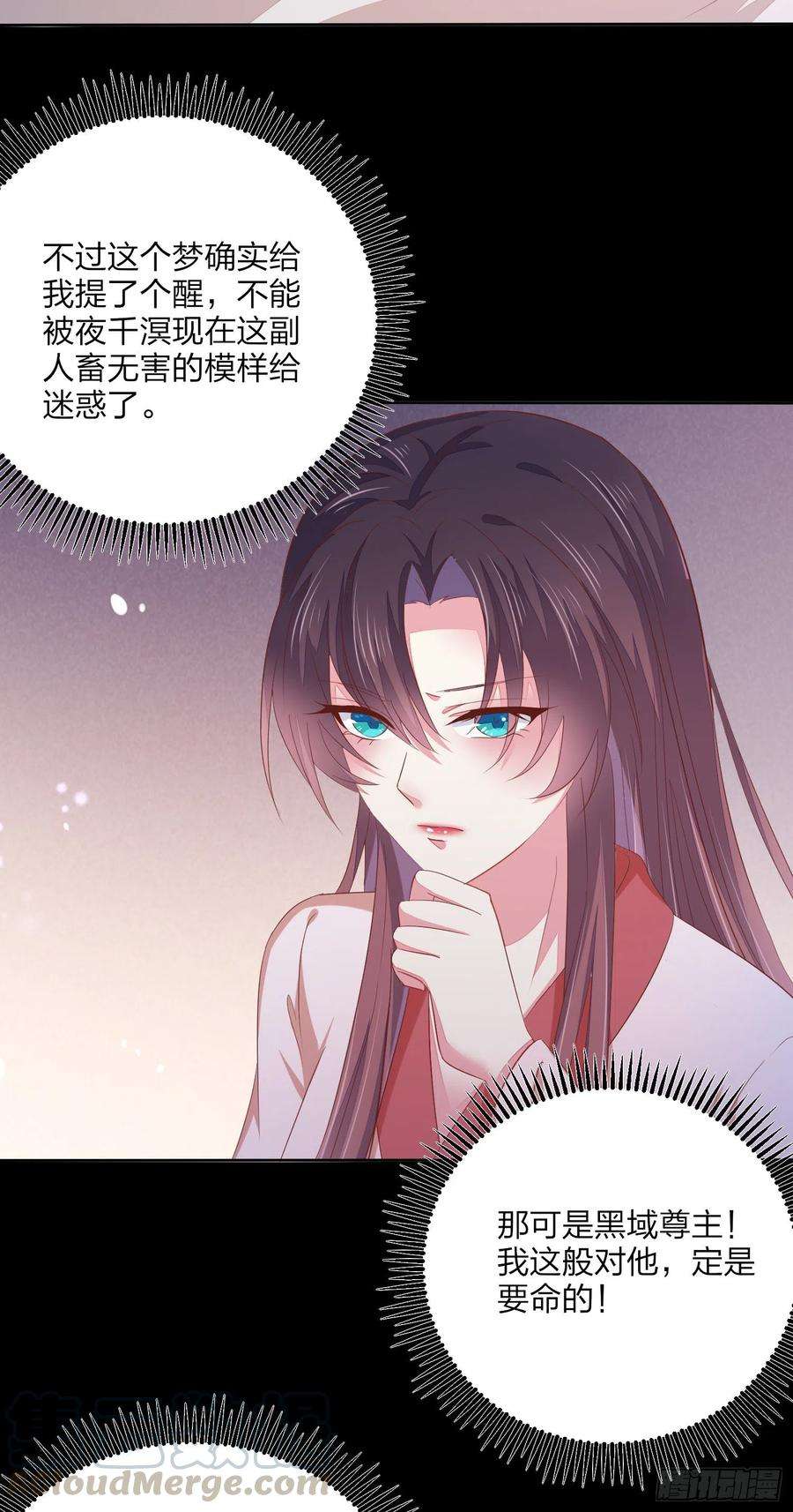 至尊瞳术师：绝世大小姐一百五十七话 捆在身边