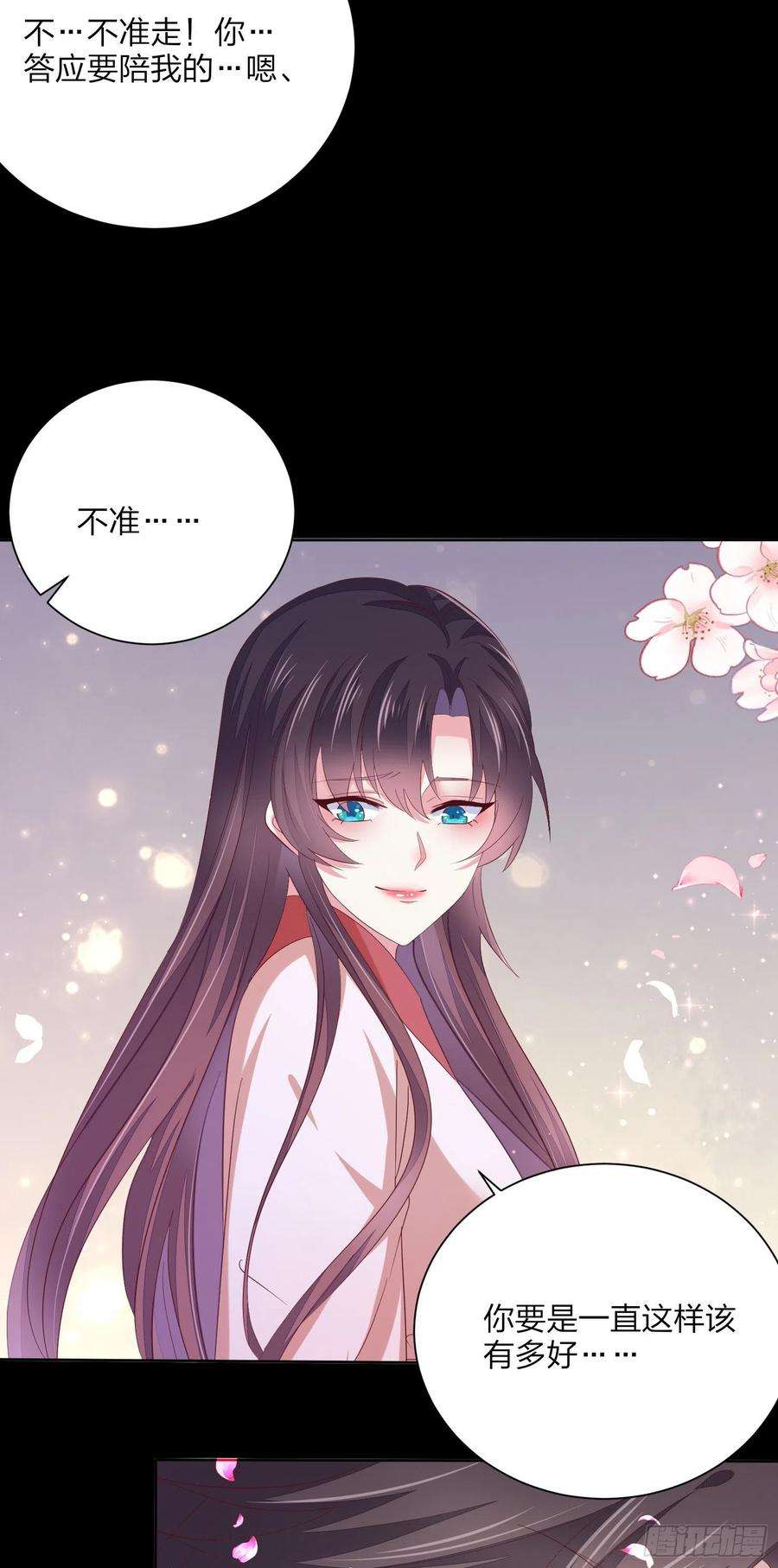 至尊瞳术师：绝世大小姐一百五十七话 捆在身边
