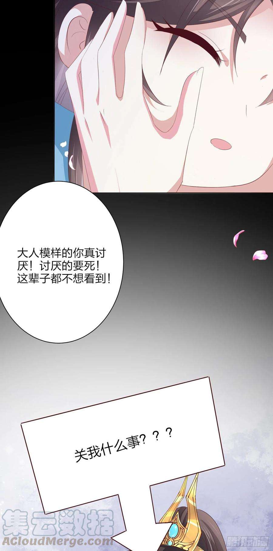 至尊瞳术师：绝世大小姐一百五十七话 捆在身边