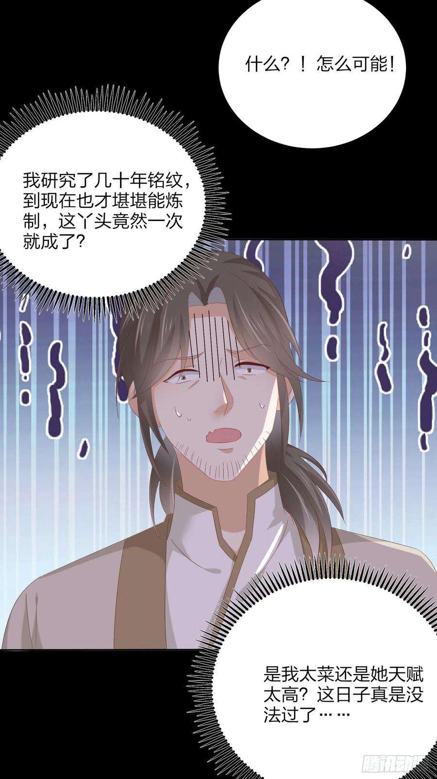 至尊瞳术师：绝世大小姐一百五十七话 捆在身边