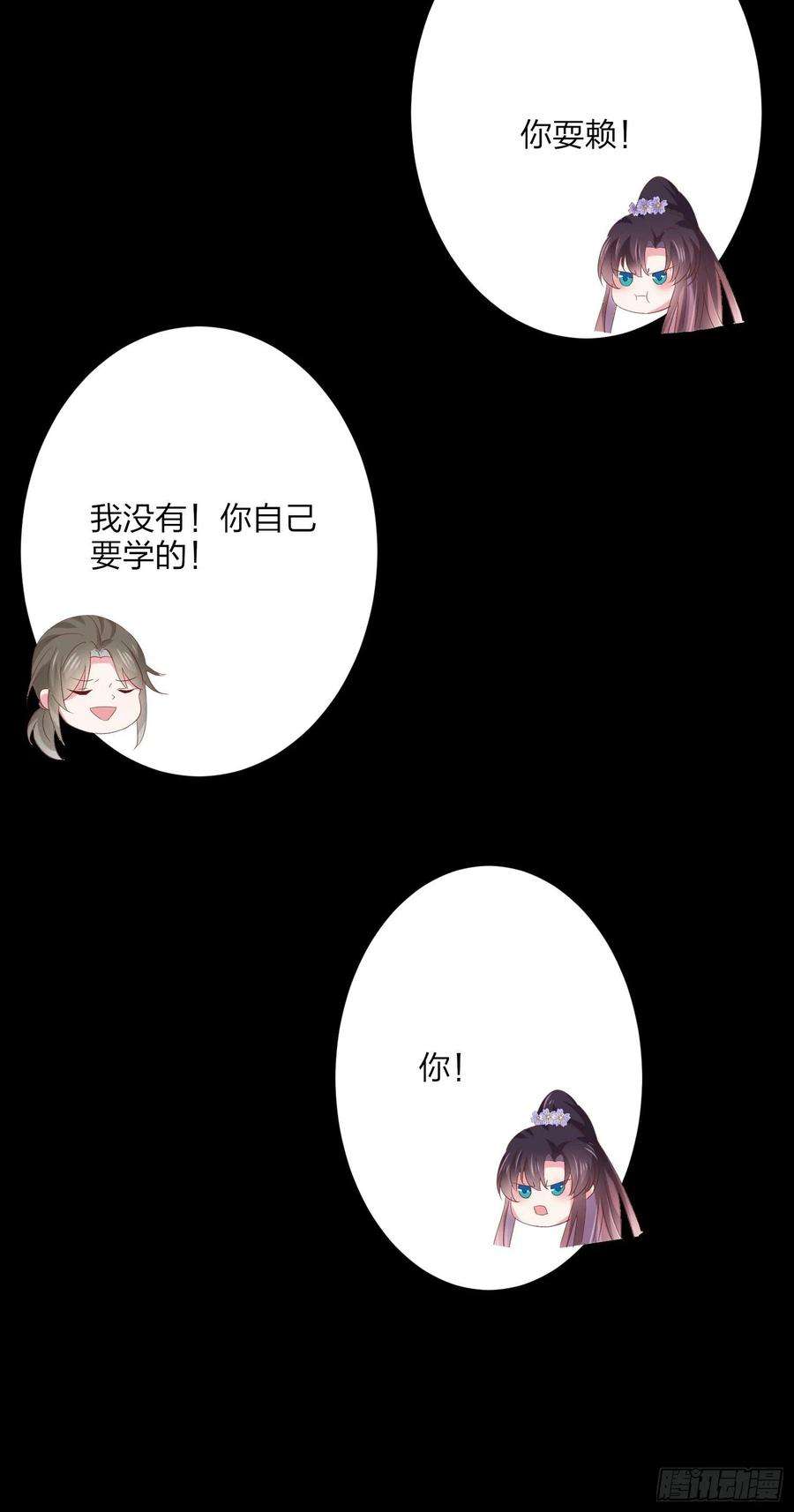 至尊瞳术师：绝世大小姐一百五十七话 捆在身边
