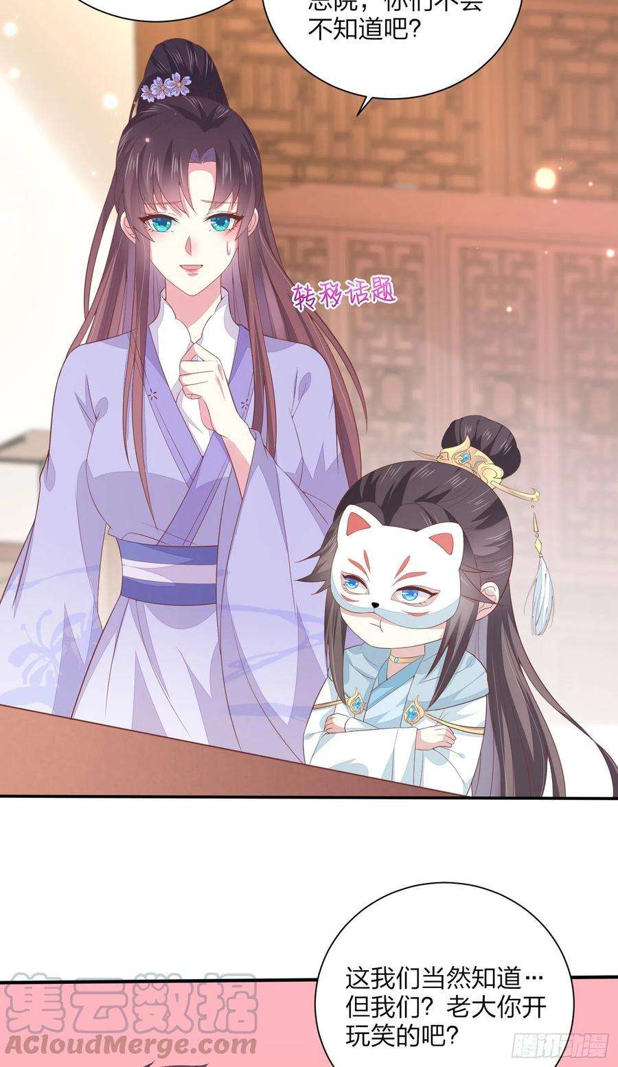 至尊瞳术师：绝世大小姐一百五十八话 变美少年