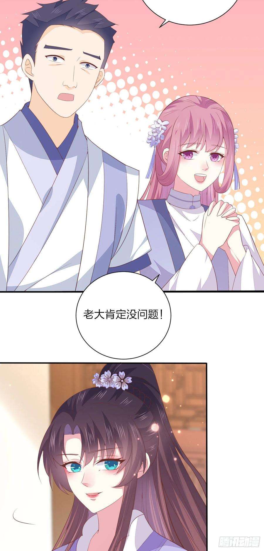 至尊瞳术师：绝世大小姐一百五十八话 变美少年