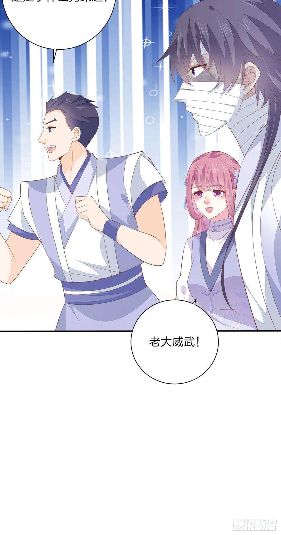 至尊瞳术师：绝世大小姐一百五十八话 变美少年