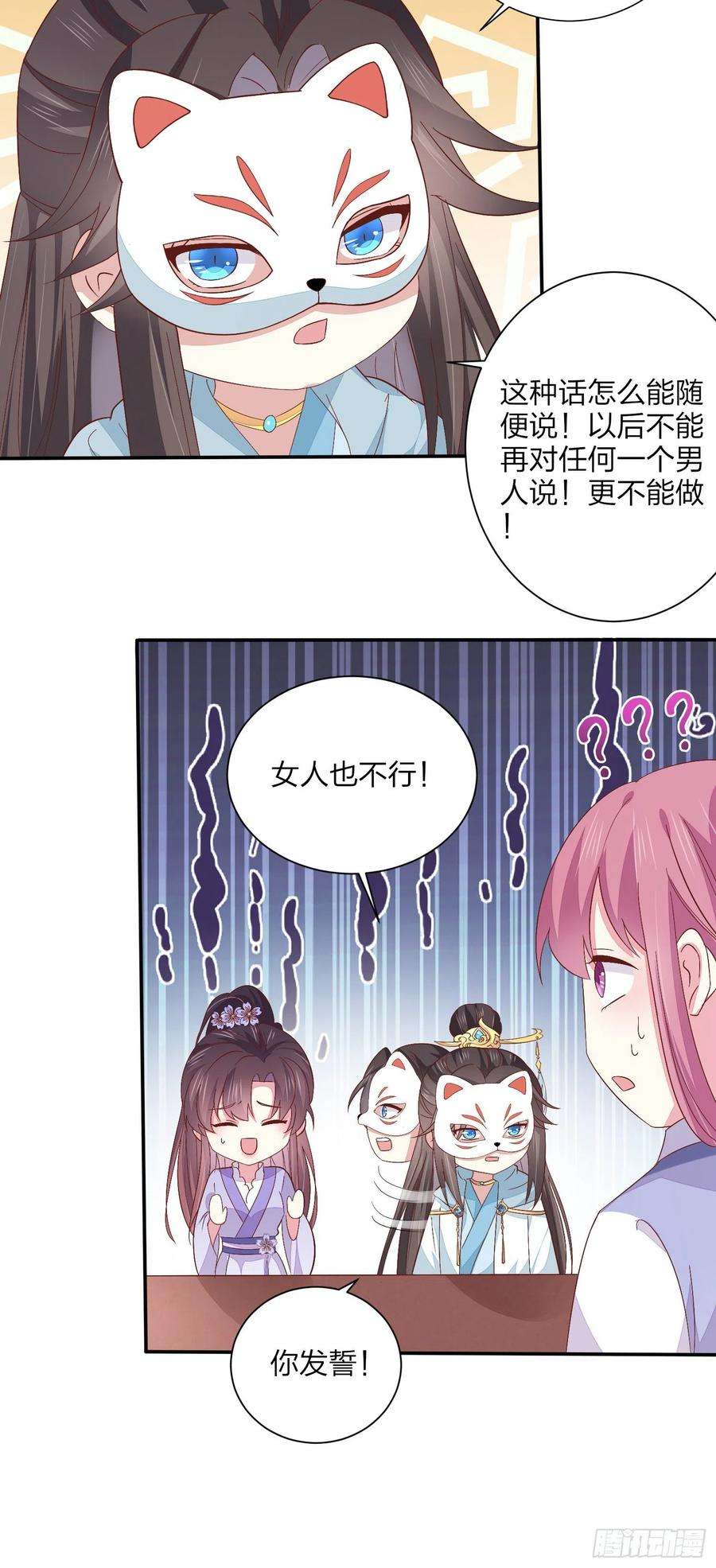至尊瞳术师：绝世大小姐一百五十八话 变美少年