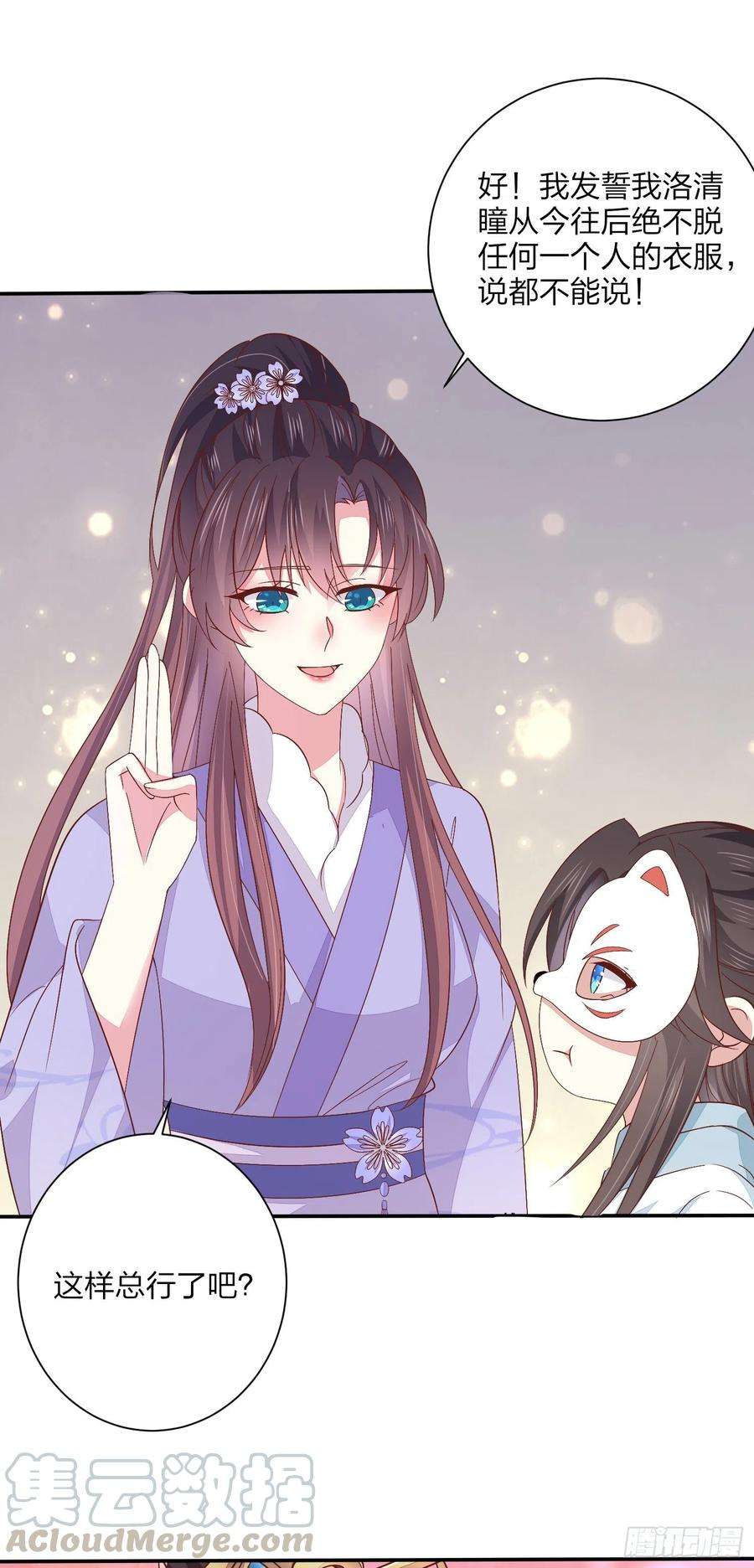 至尊瞳术师：绝世大小姐一百五十八话 变美少年