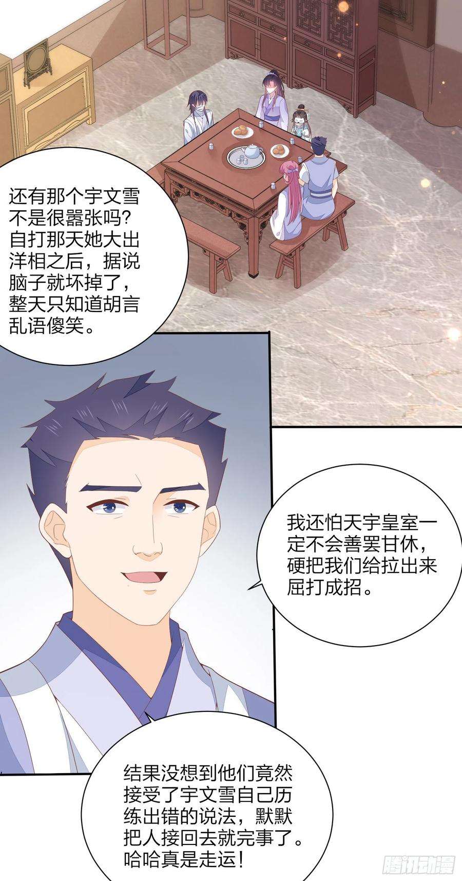 至尊瞳术师：绝世大小姐一百五十八话 变美少年