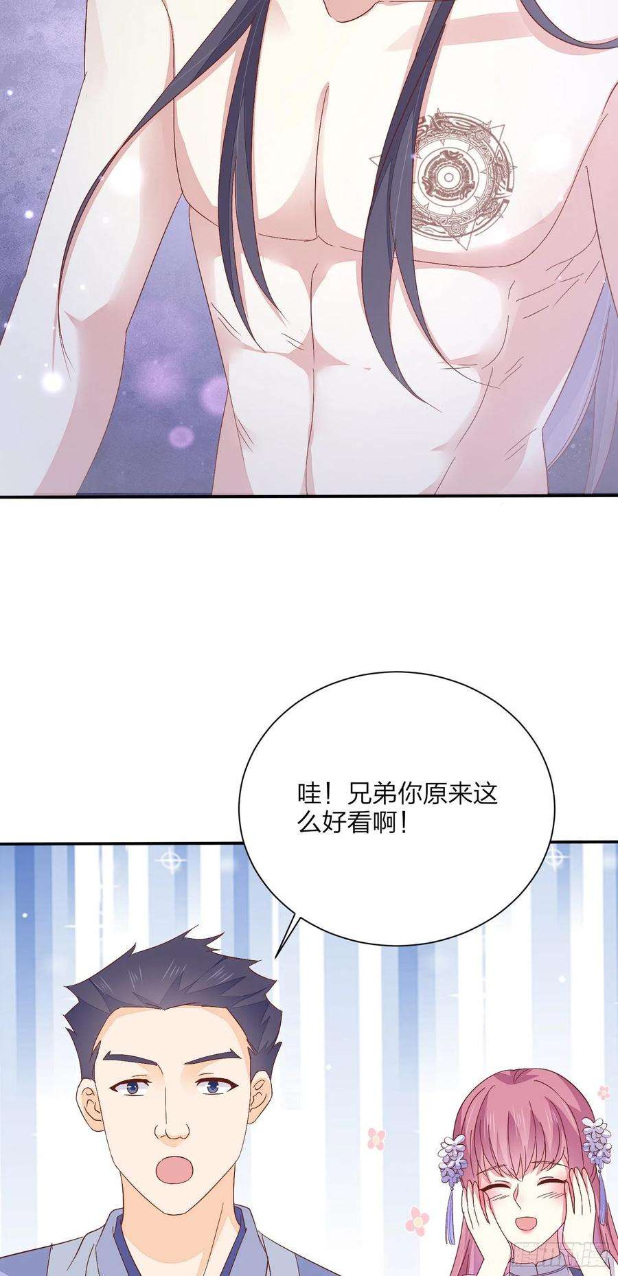 至尊瞳术师：绝世大小姐一百五十八话 变美少年