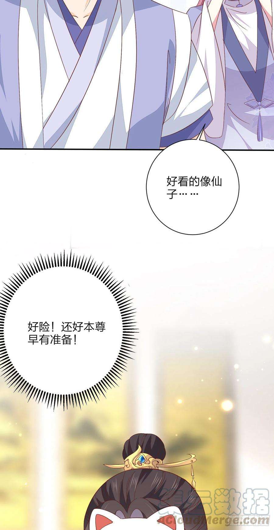 至尊瞳术师：绝世大小姐一百五十八话 变美少年