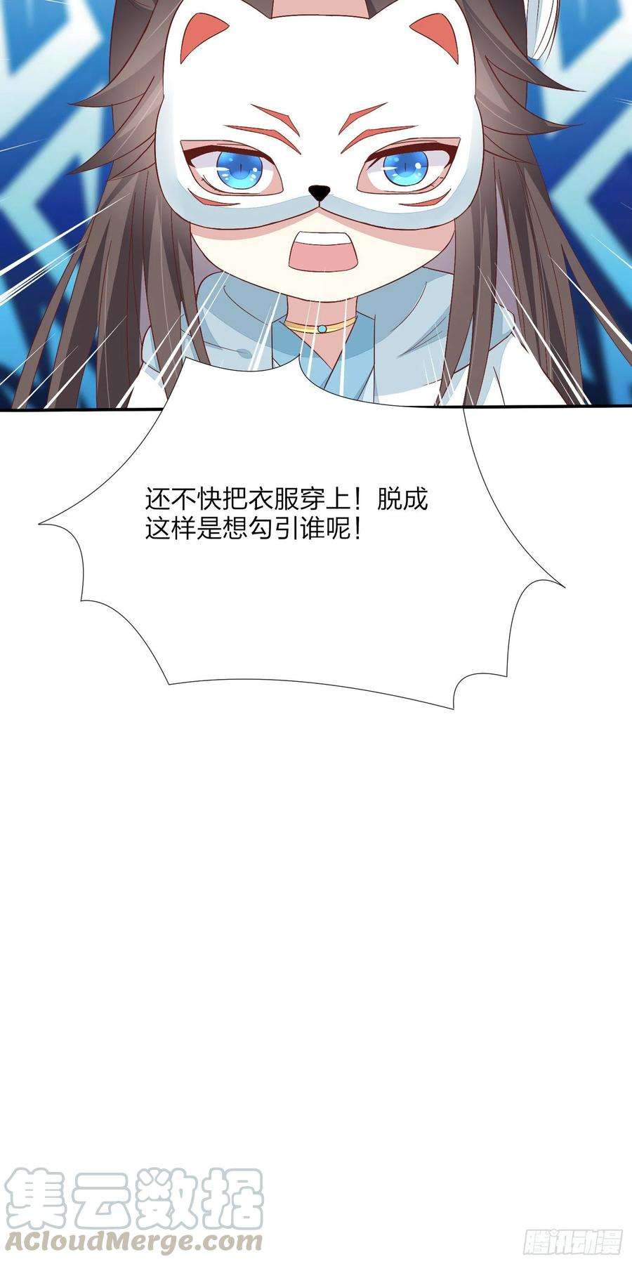 至尊瞳术师：绝世大小姐一百五十八话 变美少年