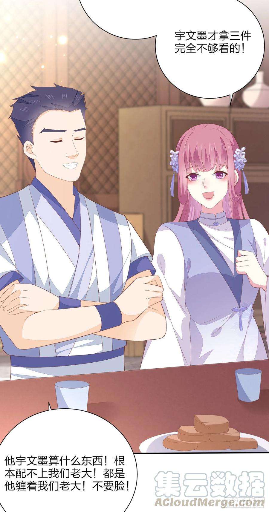 至尊瞳术师：绝世大小姐一百五十八话 变美少年