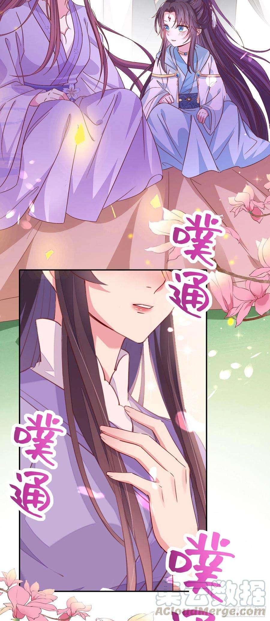 至尊瞳术师：绝世大小姐一百五十九话 未婚夫登场？