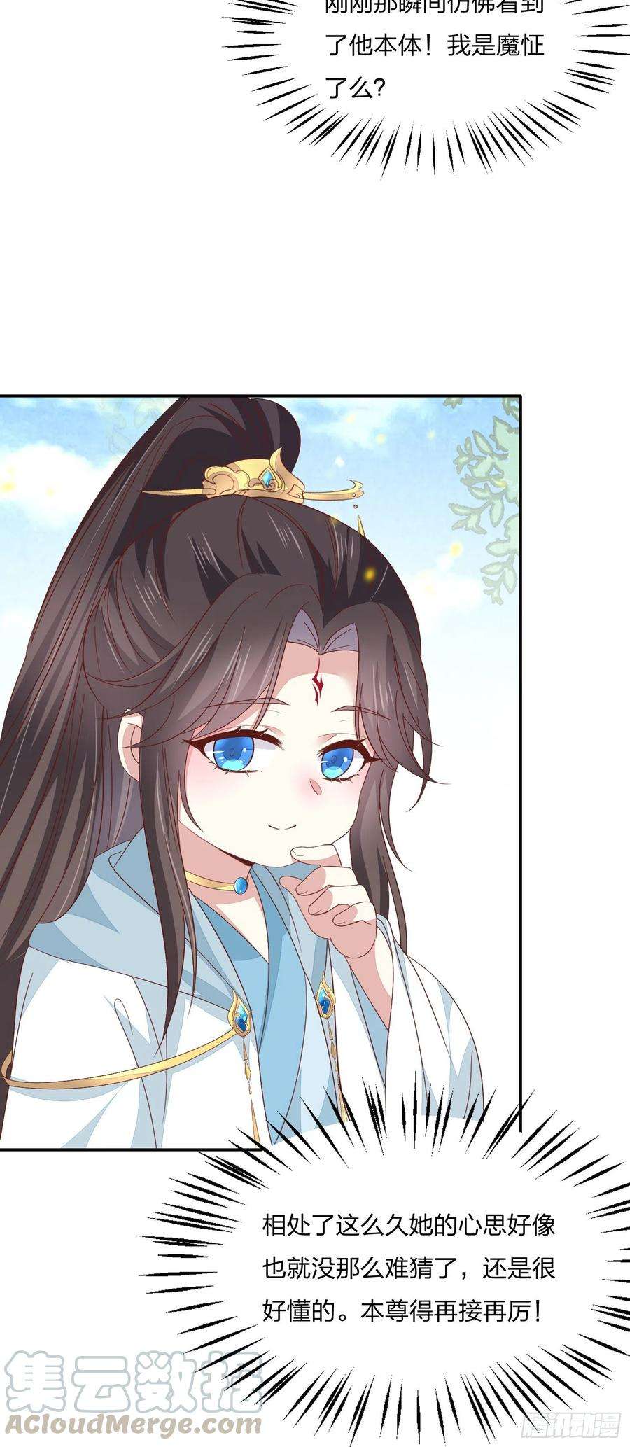 至尊瞳术师：绝世大小姐一百五十九话 未婚夫登场？