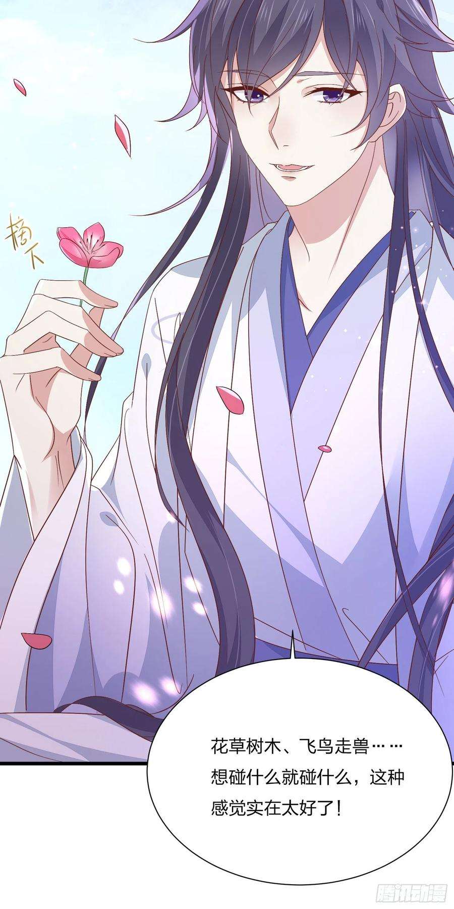 至尊瞳术师：绝世大小姐一百五十九话 未婚夫登场？