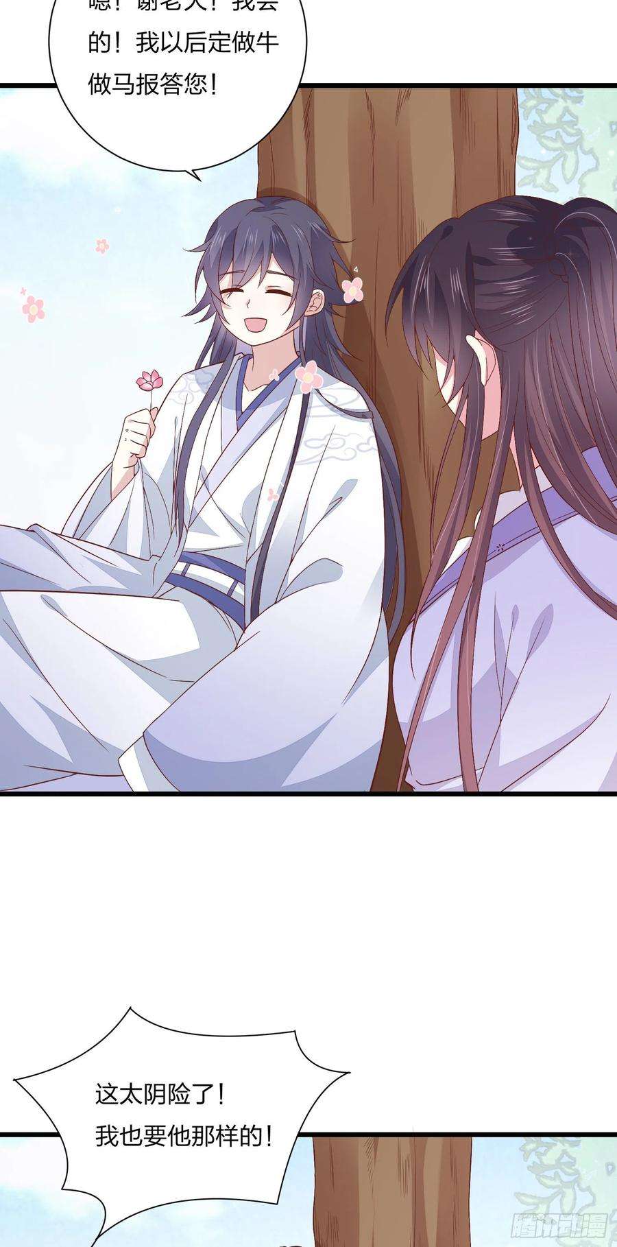 至尊瞳术师：绝世大小姐一百五十九话 未婚夫登场？