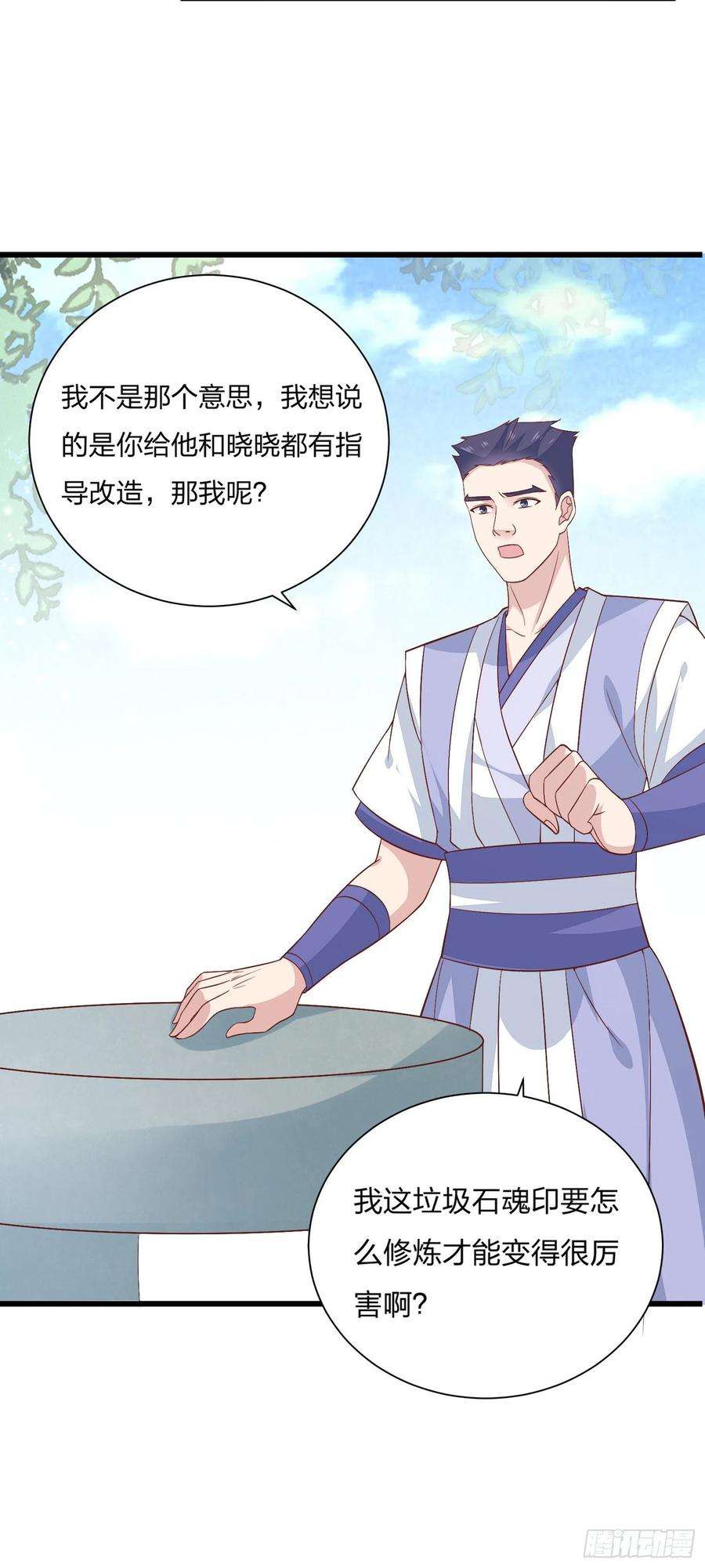 至尊瞳术师：绝世大小姐一百五十九话 未婚夫登场？