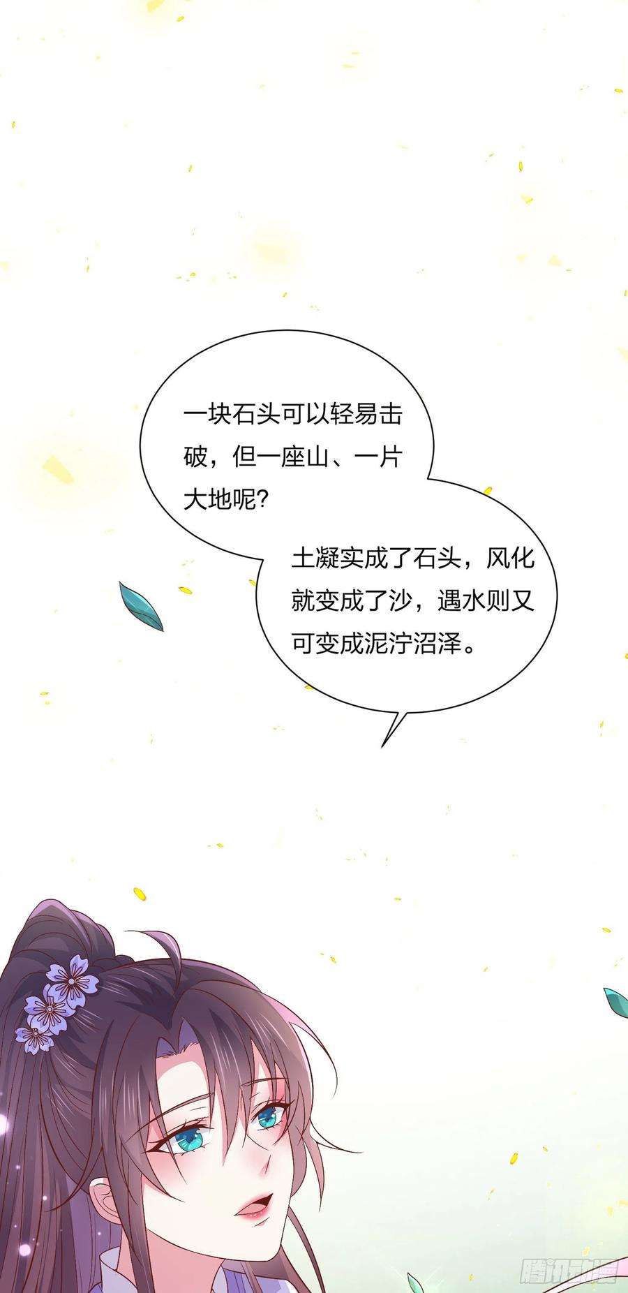至尊瞳术师：绝世大小姐一百五十九话 未婚夫登场？
