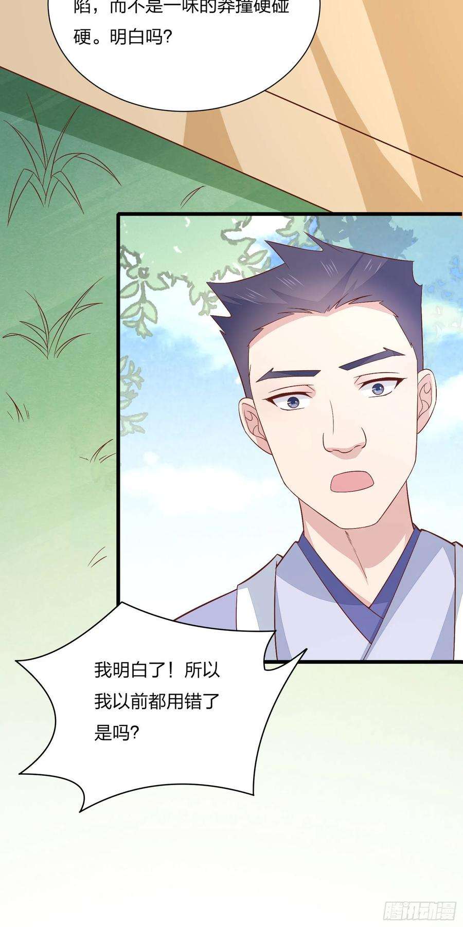 至尊瞳术师：绝世大小姐一百五十九话 未婚夫登场？