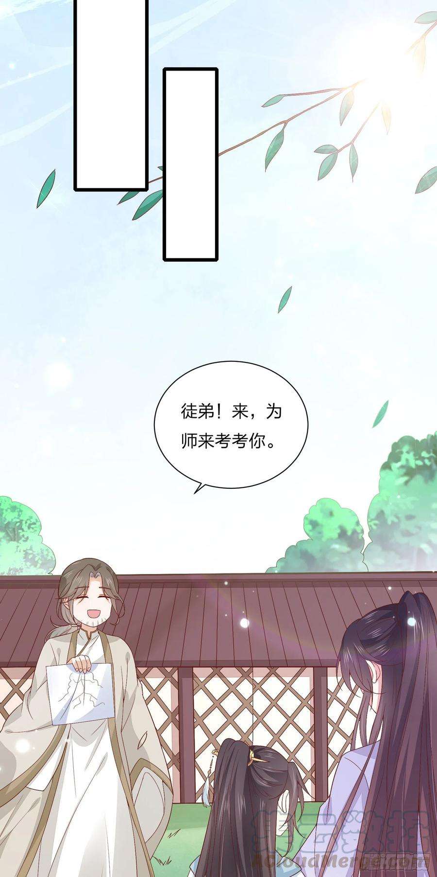 至尊瞳术师：绝世大小姐一百五十九话 未婚夫登场？