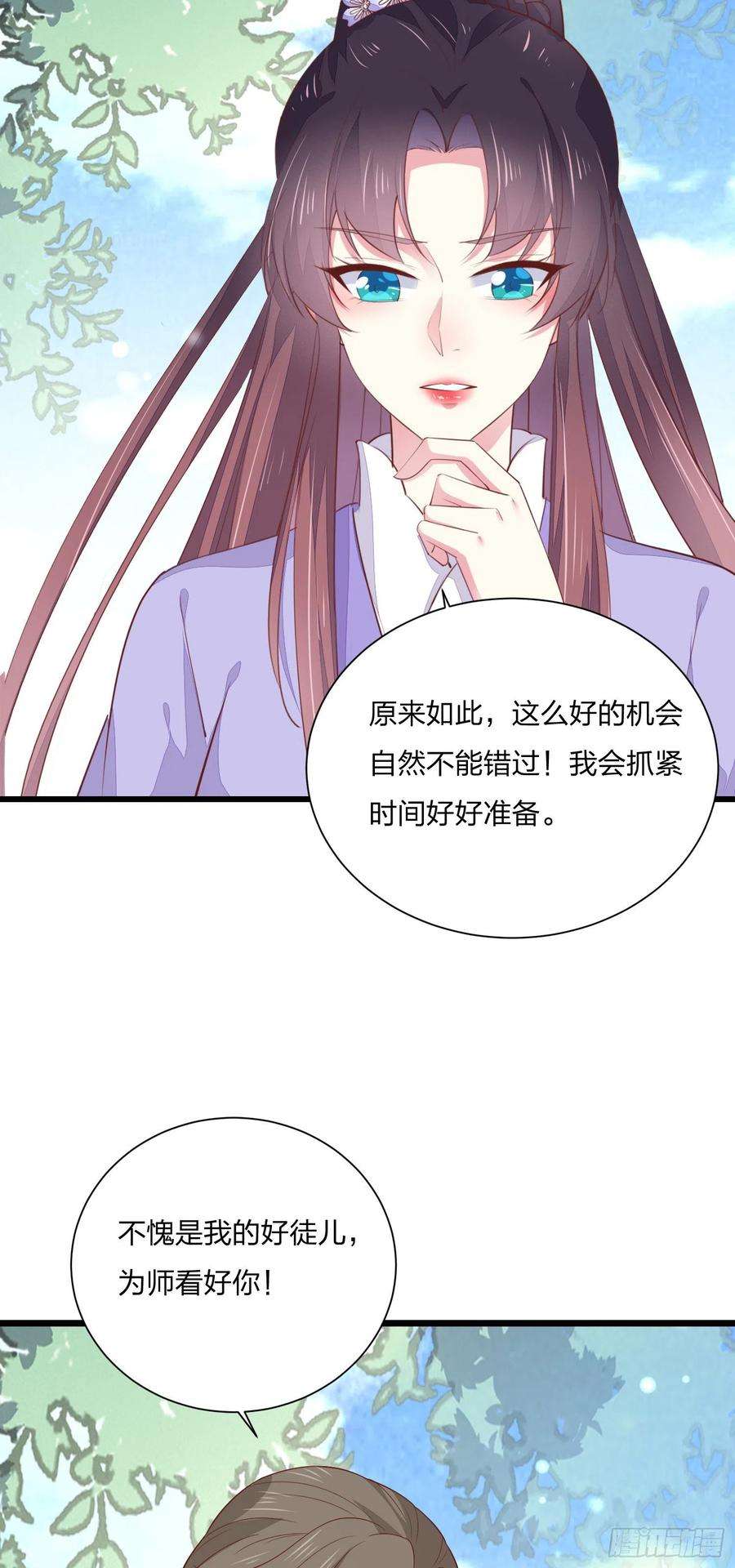 至尊瞳术师：绝世大小姐一百五十九话 未婚夫登场？