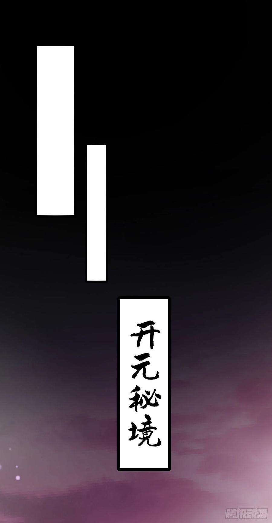 至尊瞳术师：绝世大小姐一百五十九话 未婚夫登场？