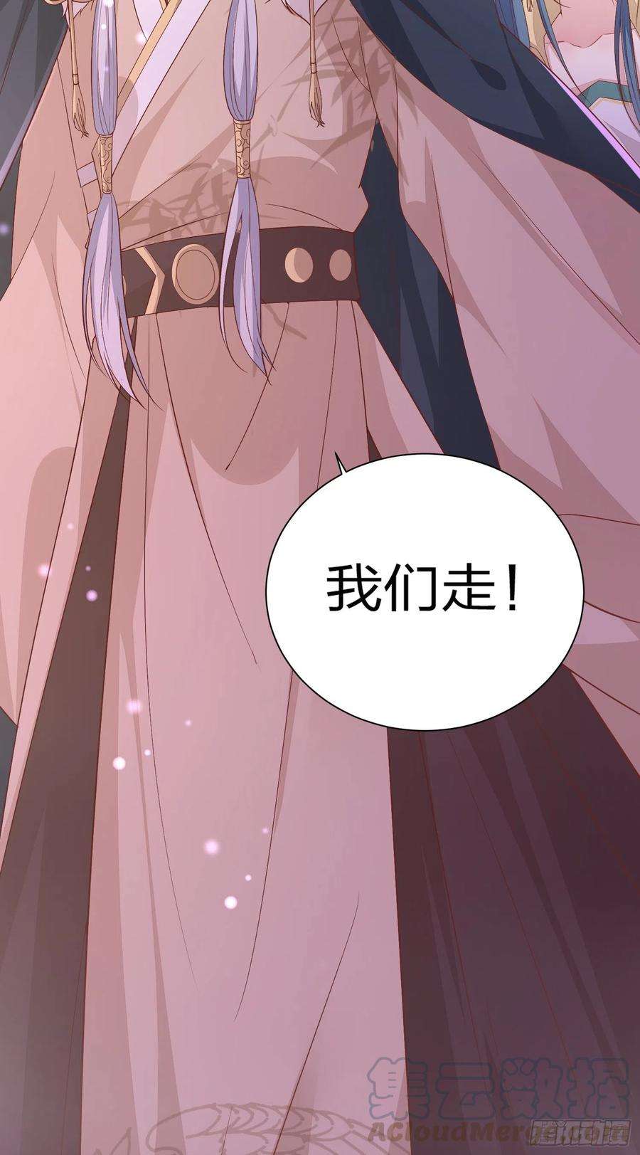 至尊瞳术师：绝世大小姐一百五十九话 未婚夫登场？