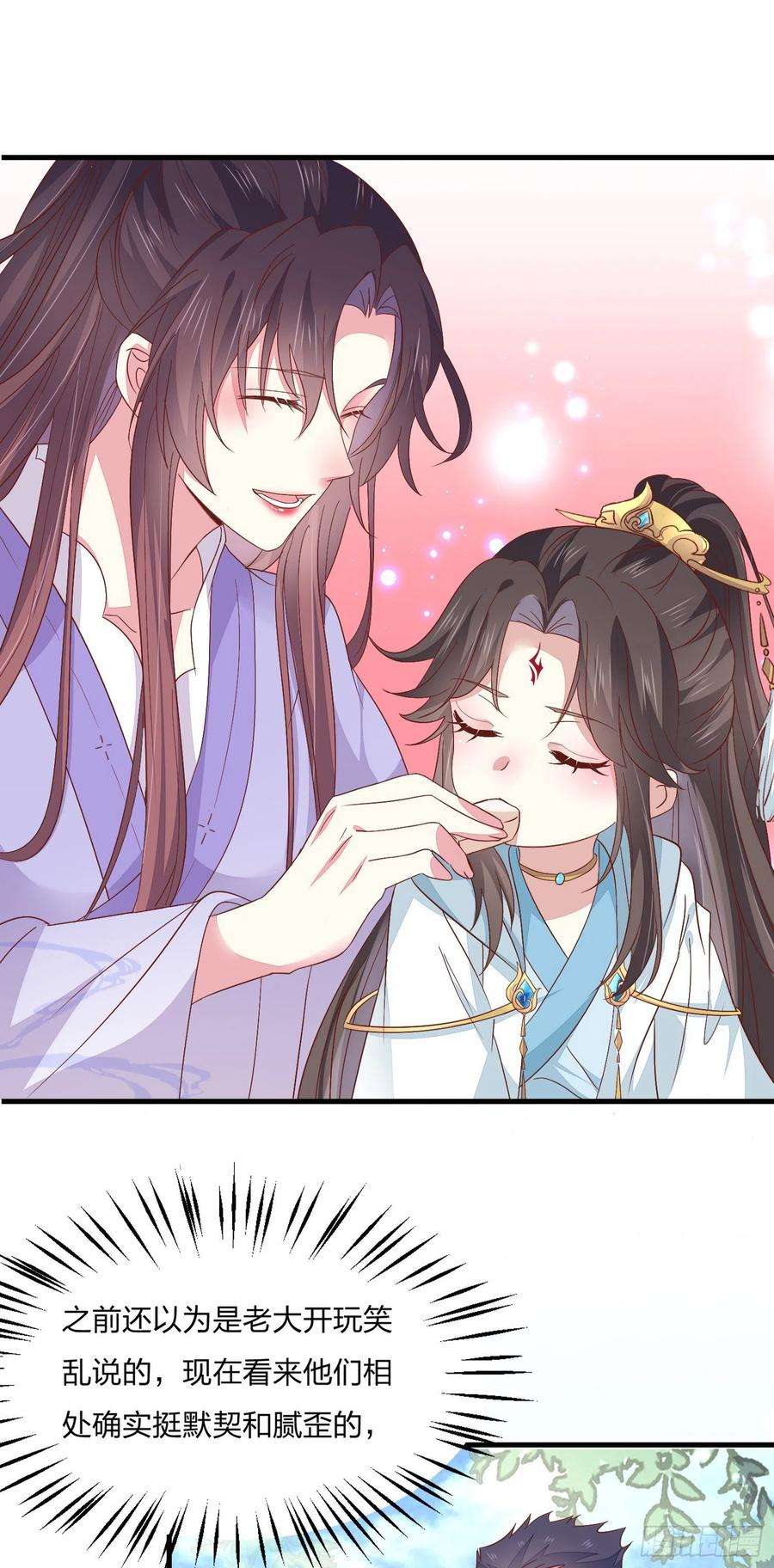 至尊瞳术师：绝世大小姐一百五十九话 未婚夫登场？