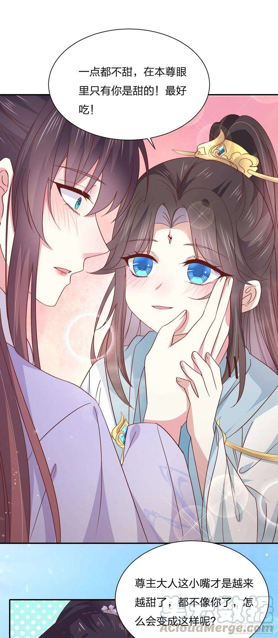 至尊瞳术师：绝世大小姐一百五十九话 未婚夫登场？