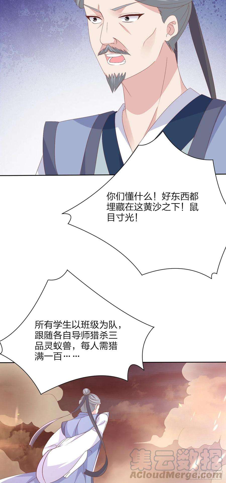 至尊瞳术师：绝世大小姐一百六十话 美救英雄