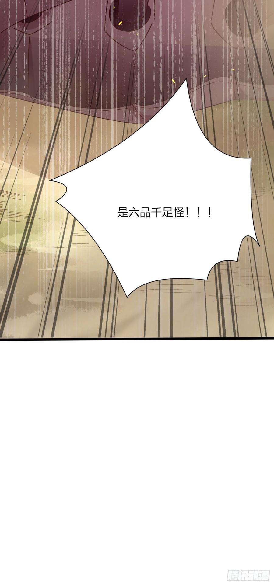 至尊瞳术师：绝世大小姐一百六十话 美救英雄