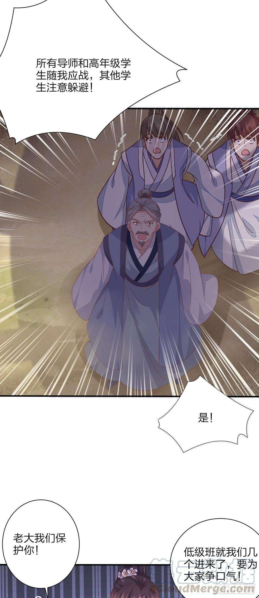 至尊瞳术师：绝世大小姐一百六十话 美救英雄
