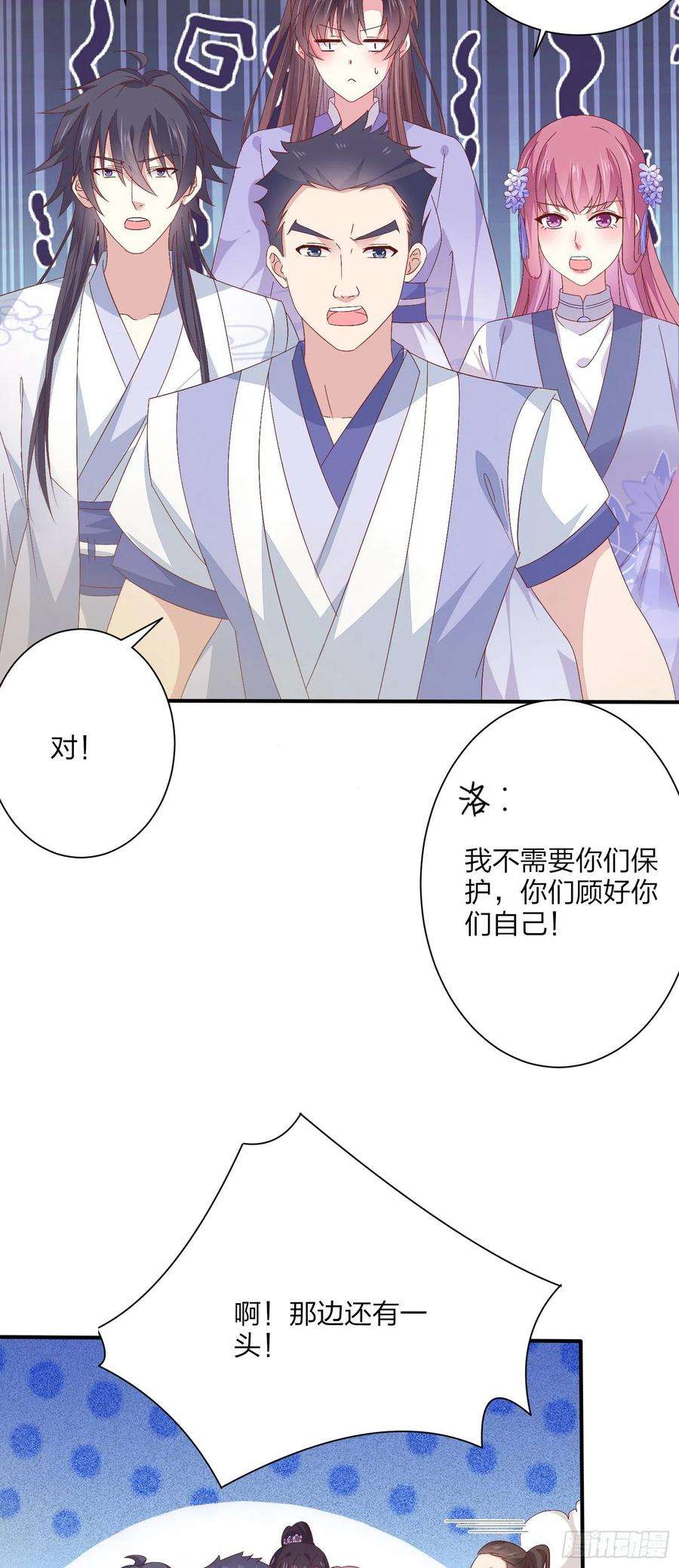 至尊瞳术师：绝世大小姐一百六十话 美救英雄