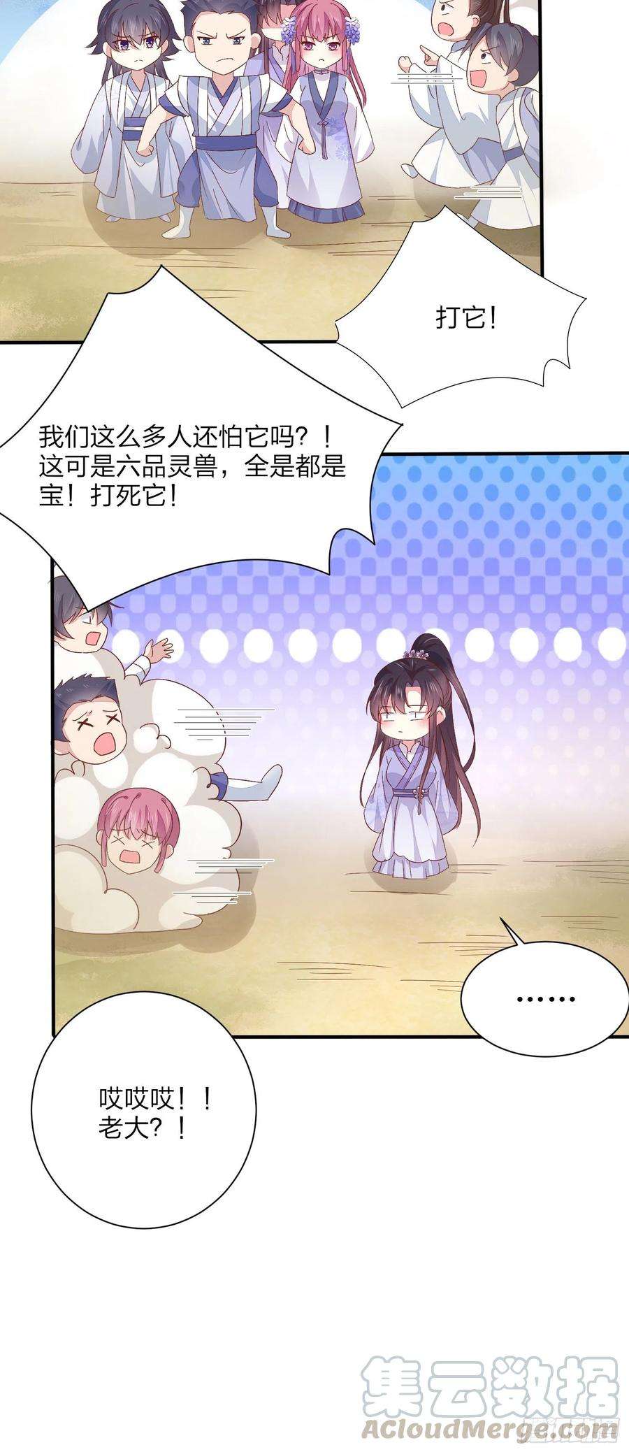 至尊瞳术师：绝世大小姐一百六十话 美救英雄